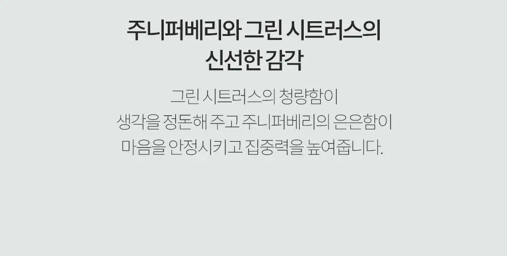 [NEW] 오브먼트 오일퍼퓸 10ml 4종 중 1 상세페이지 21